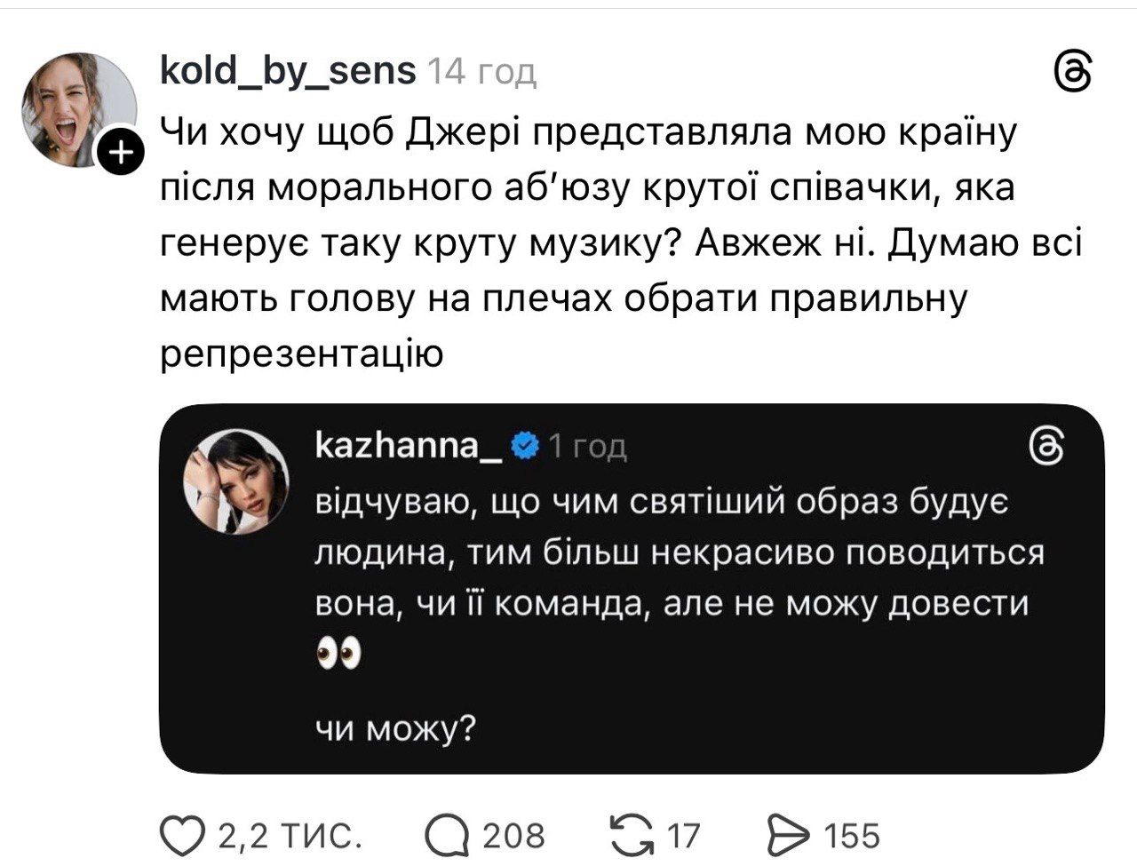 'Лютый стресс': Jerry Heil резко отреагировала на скандальные обвинения Кажанны - 817685 'Лютый стресс': Jerry Heil резко отреагировала на скандальные обвинения Кажанны - фото 817685
