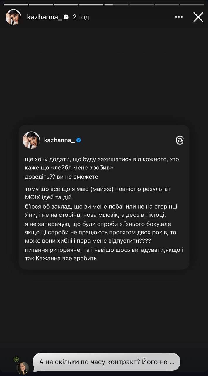 'Я сама вышла из долгов лишь несколько лет назад': стали известны все подробности контракта лейбла Jerry Heil с Кажанной - фото 817719