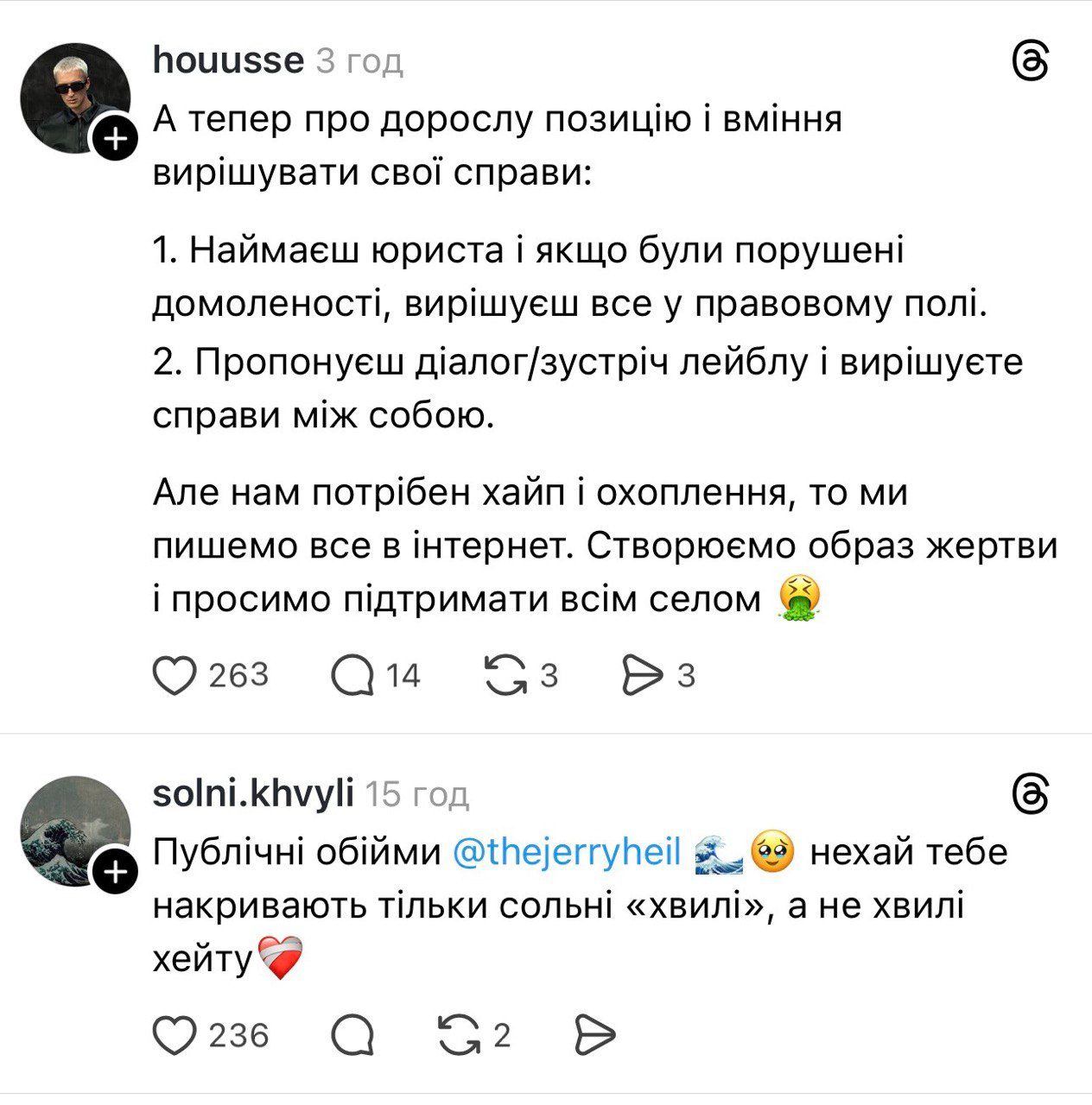 Конфликт между Jerry Heil и Кажанной набирает обороты: реакция сети - фото 817746