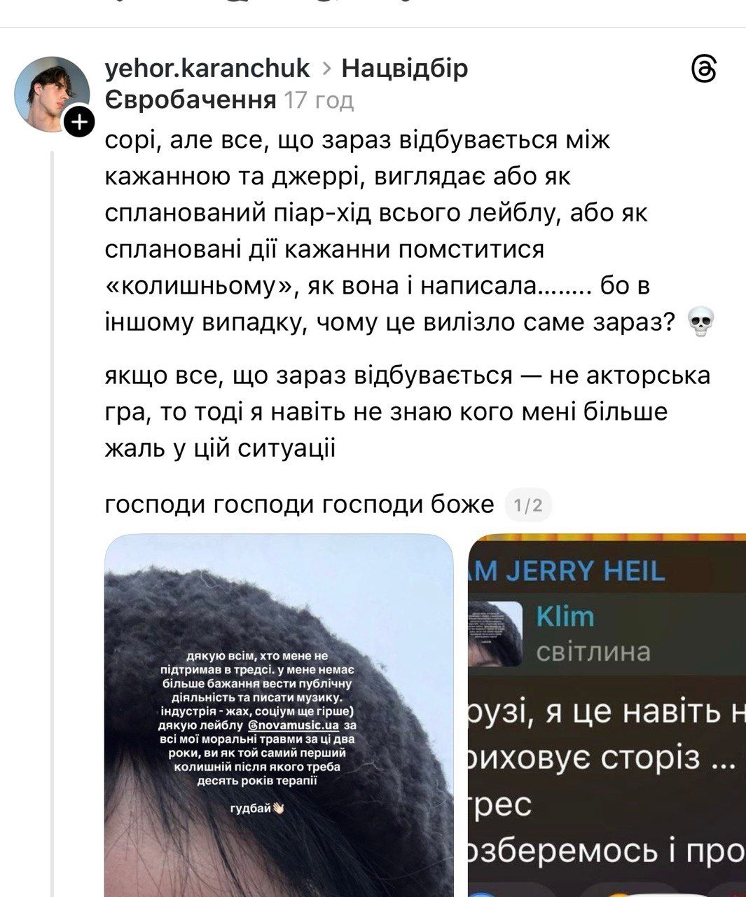 Конфликт между Jerry Heil и Кажанной набирает обороты: реакция сети - фото 817747