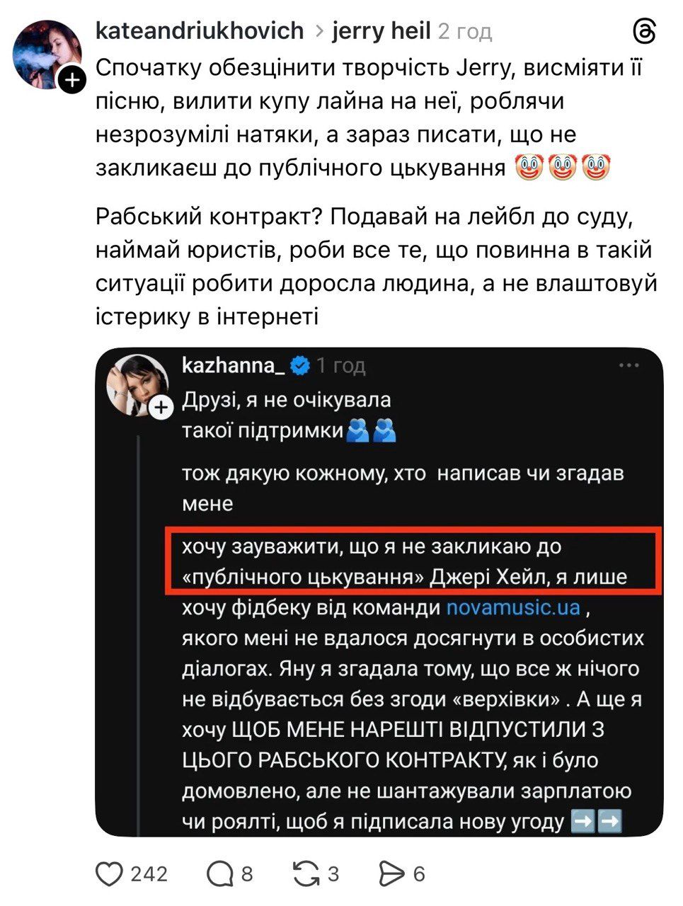 Конфликт между Jerry Heil и Кажанной набирает обороты: реакция сети - фото 817752