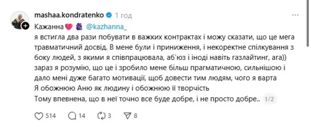 Звезды массово поддержали Кажанну в конфликте с Jerry Heil: что они пишут - фото 817794