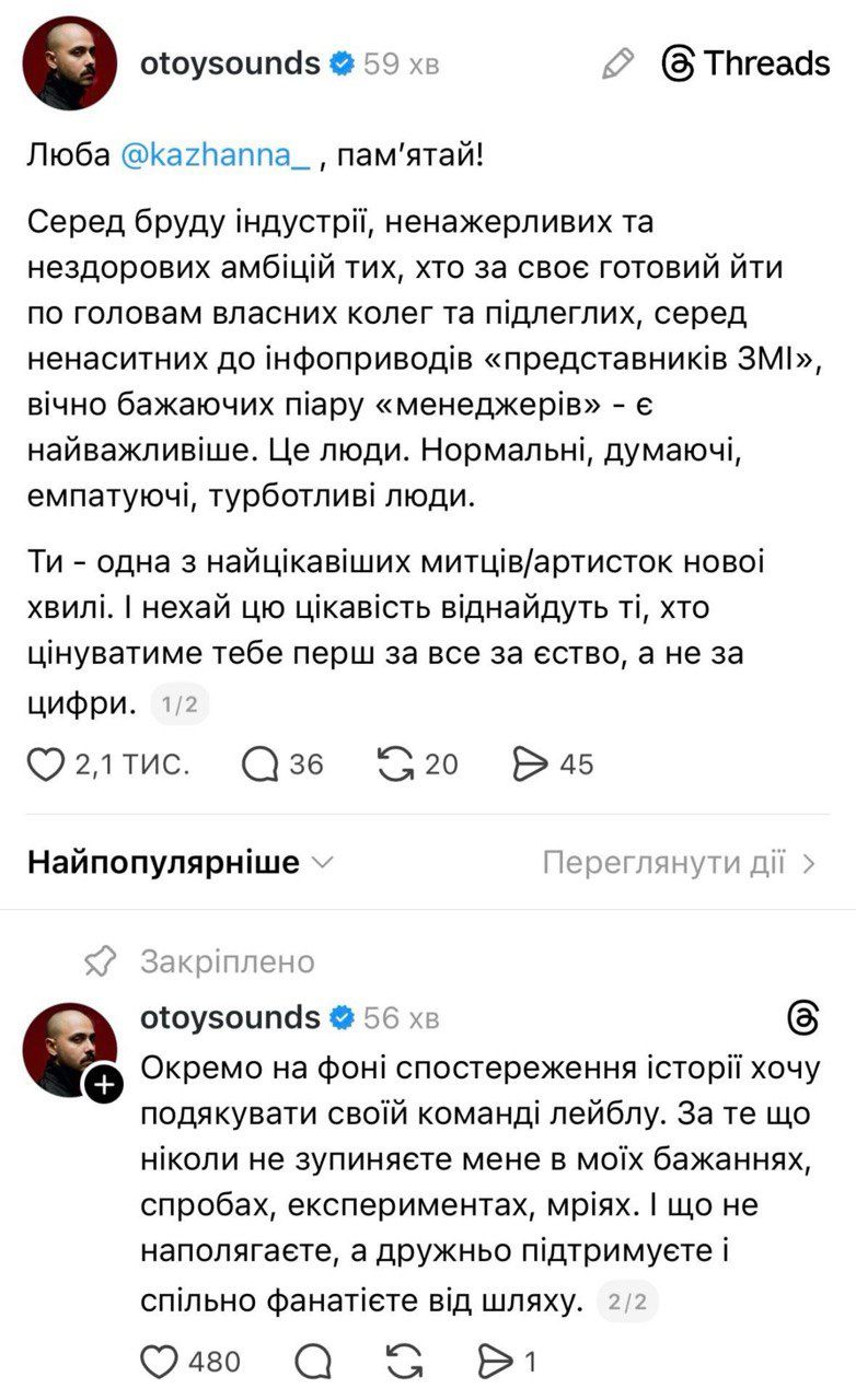 Звезды массово поддержали Кажанну в конфликте с Jerry Heil: что они пишут - фото 817795