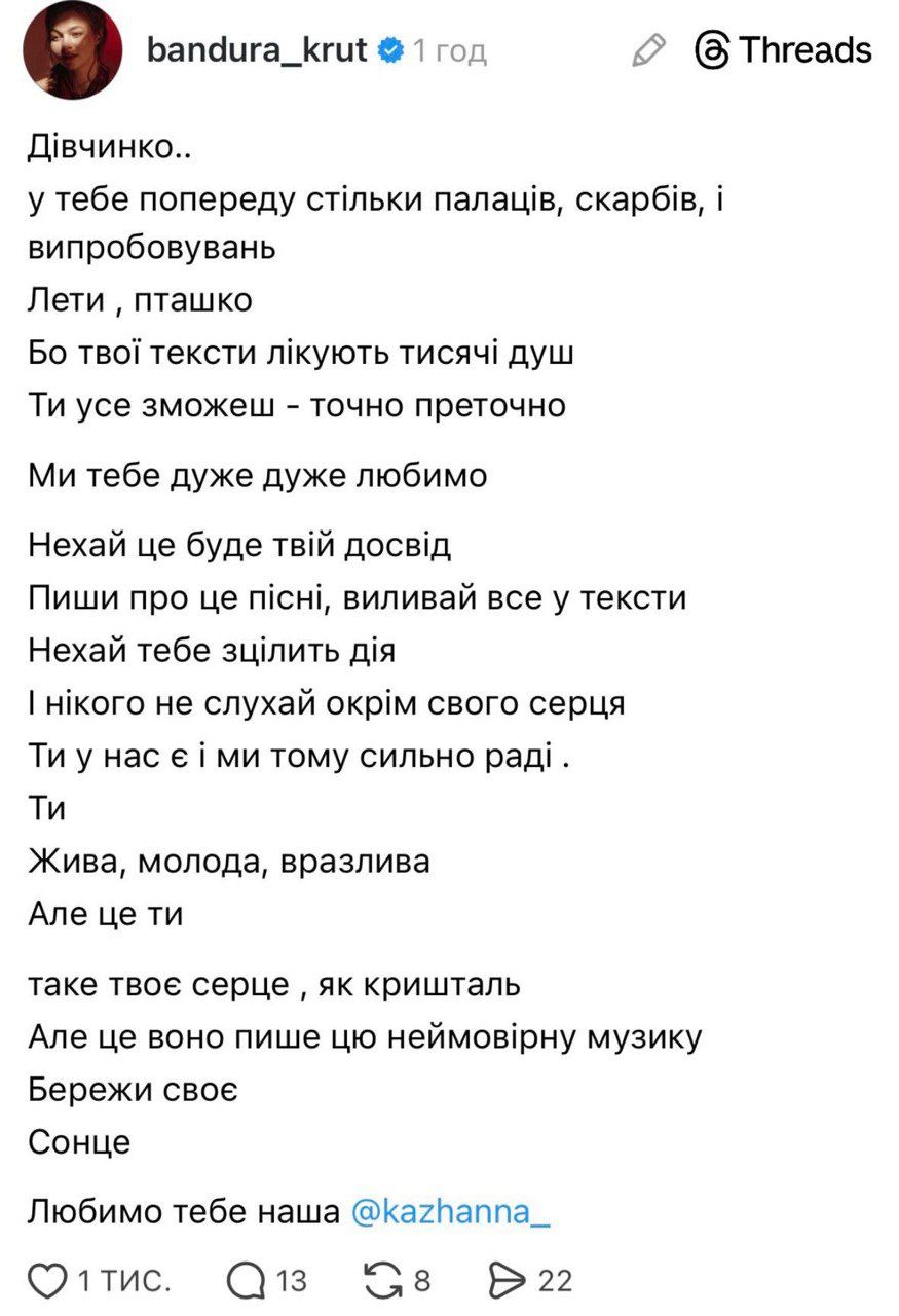 Звезды массово поддержали Кажанну в конфликте с Jerry Heil: что они пишут - фото 817796
