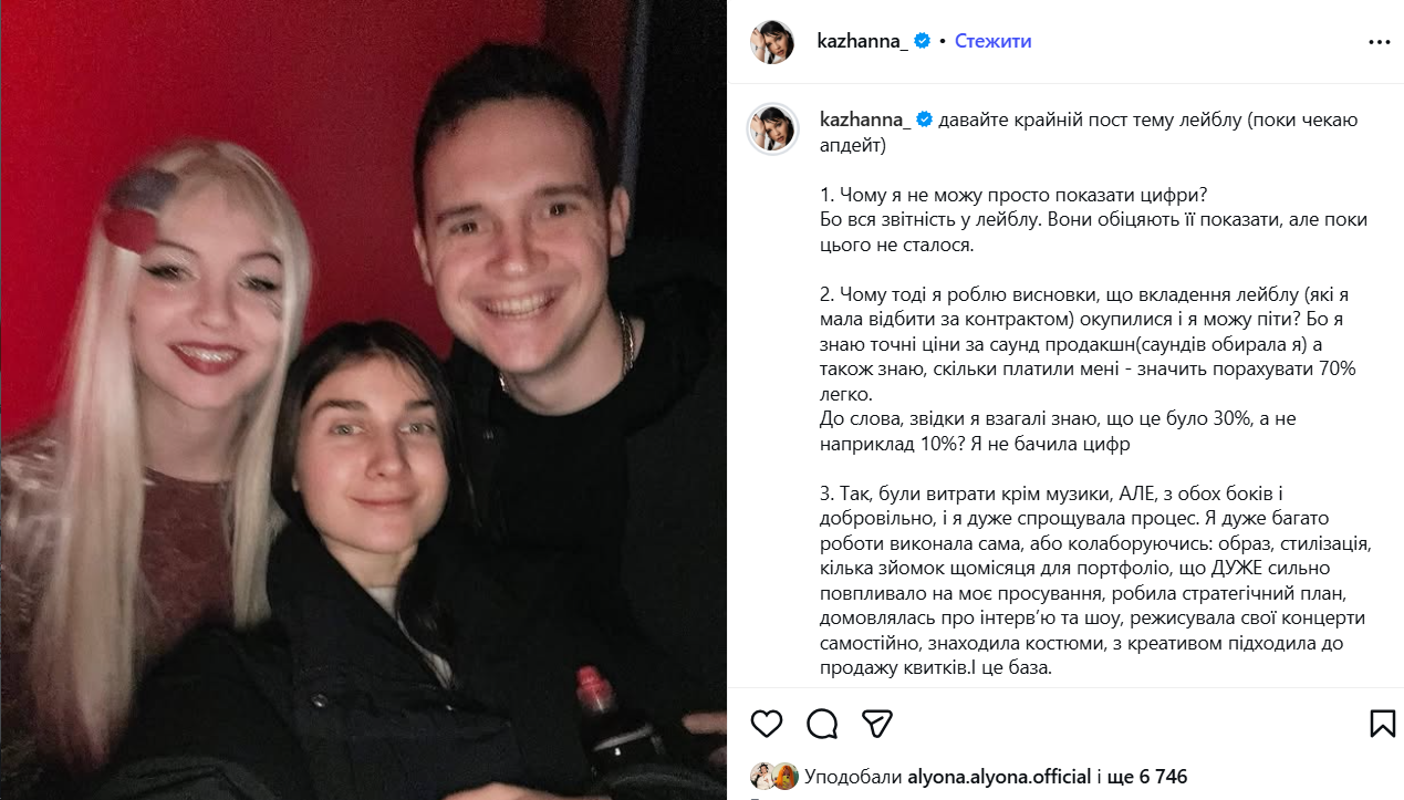 'Процент моей работы не соответствовал проценту зарплаты': Кажанна объяснила, почему на самом деле покинула лейбл Jerry Heil - фото 818056