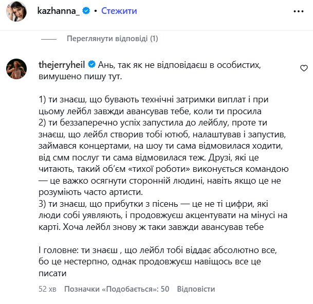 'Процент моей работы не соответствовал проценту зарплаты': Кажанна объяснила, почему на самом деле покинула лейбл Jerry Heil - фото 818057