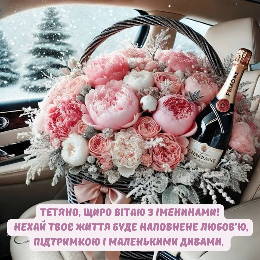Поздравления с Днем ангела Татьяны: особые пожелания, стихи и самые красивые открытки - фото 818244