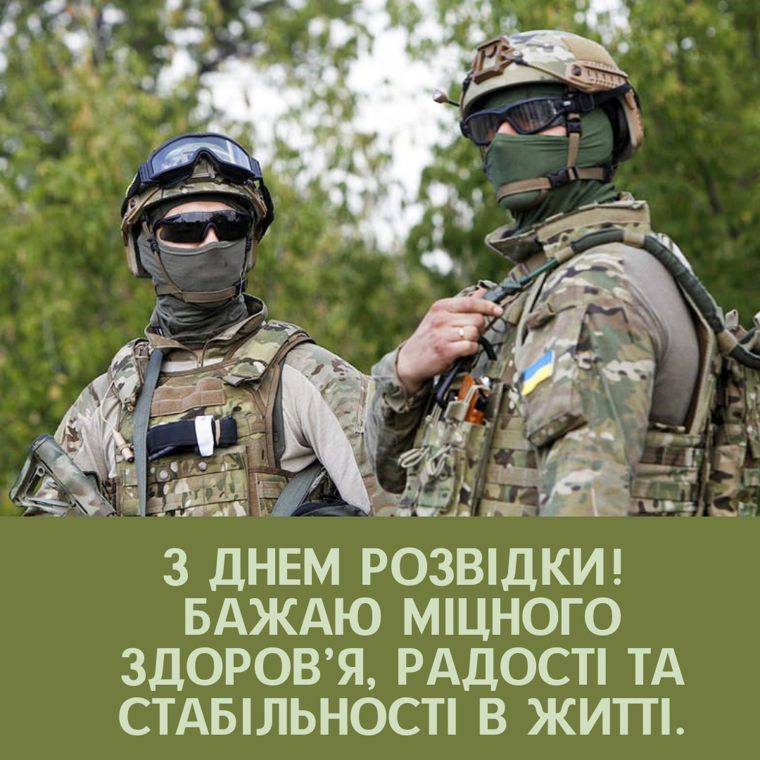 С Днем внешней разведки: картинки и красивые поздравления для настоящих профессионалов - фото 818298