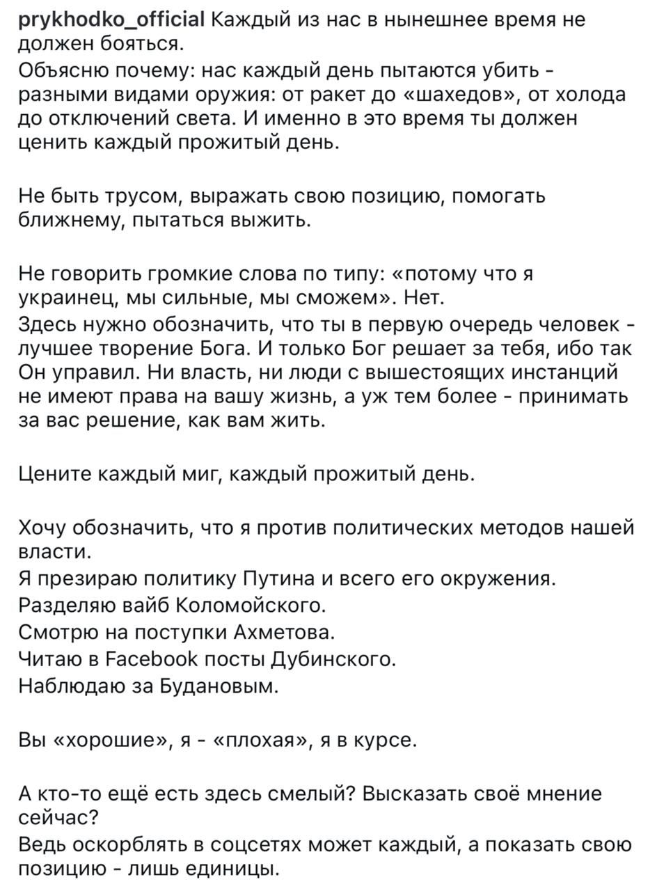 'Разделяю вайб Коломойского': Приходько разозлила сеть заявлением о власти и Дубинском - фото 818413