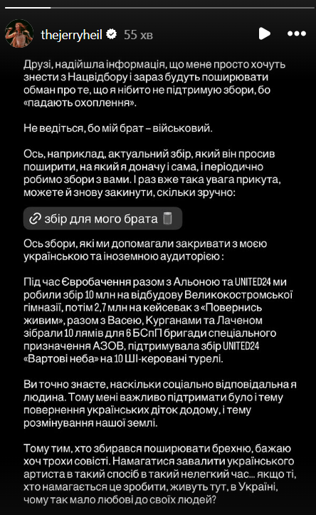 Jerry Heil каже, що її хочуть витіснити з Нацвідбору - фото 818578