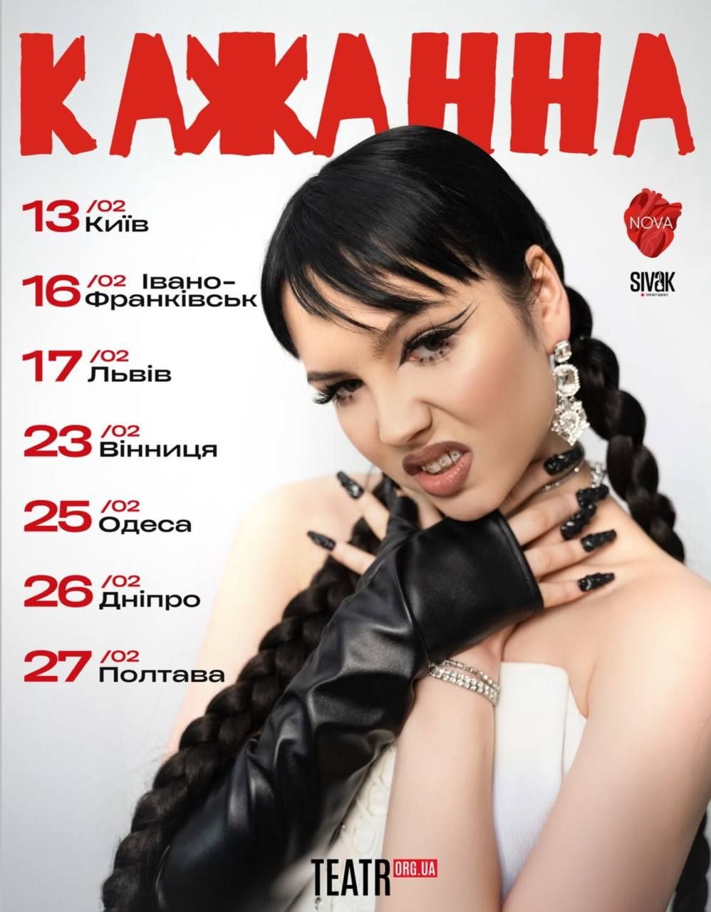 Афиша - фото 818717