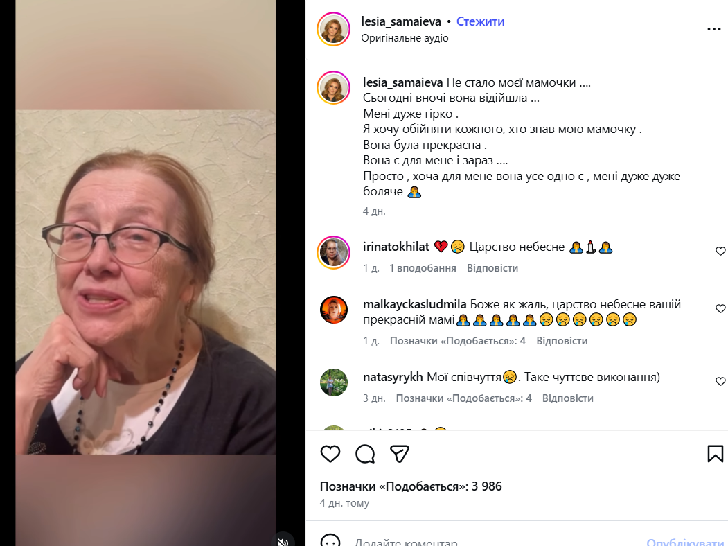 Звезда 'Скаженого весілля' осталась без обоих родителей - у актрисы случилось большое горе - 818736 Звезда 'Скаженого весілля' осталась без обоих родителей - у актрисы случилось большое горе - фото 818736