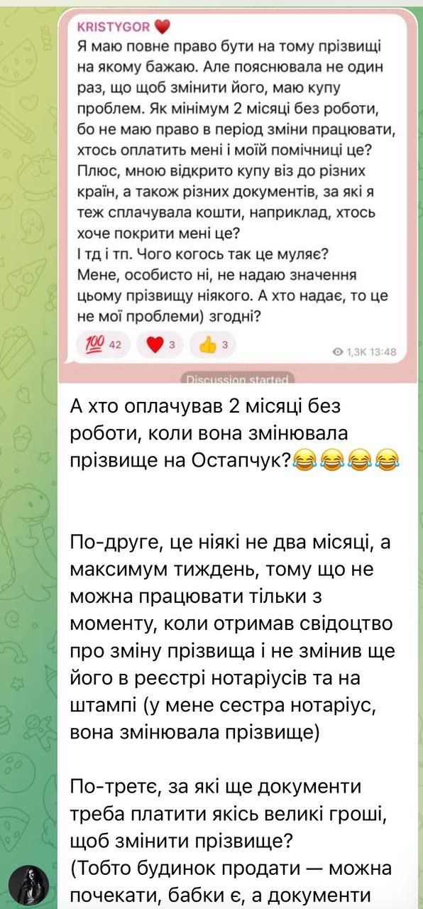 Катерина Остапчук та  - фото 818763