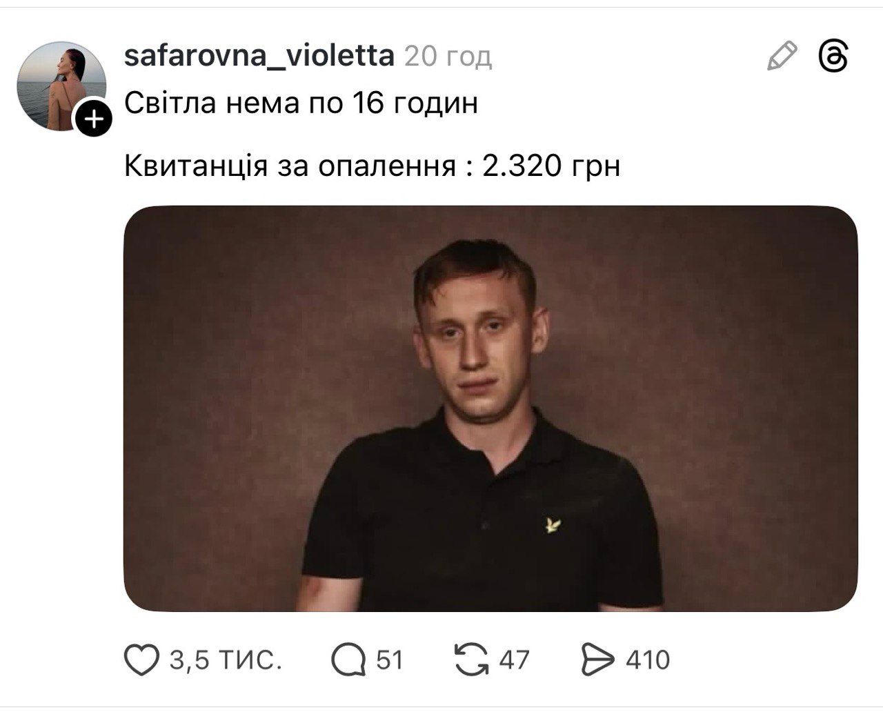 Відключення світла та приколи - 818950 Відключення світла та приколи - фото 818950