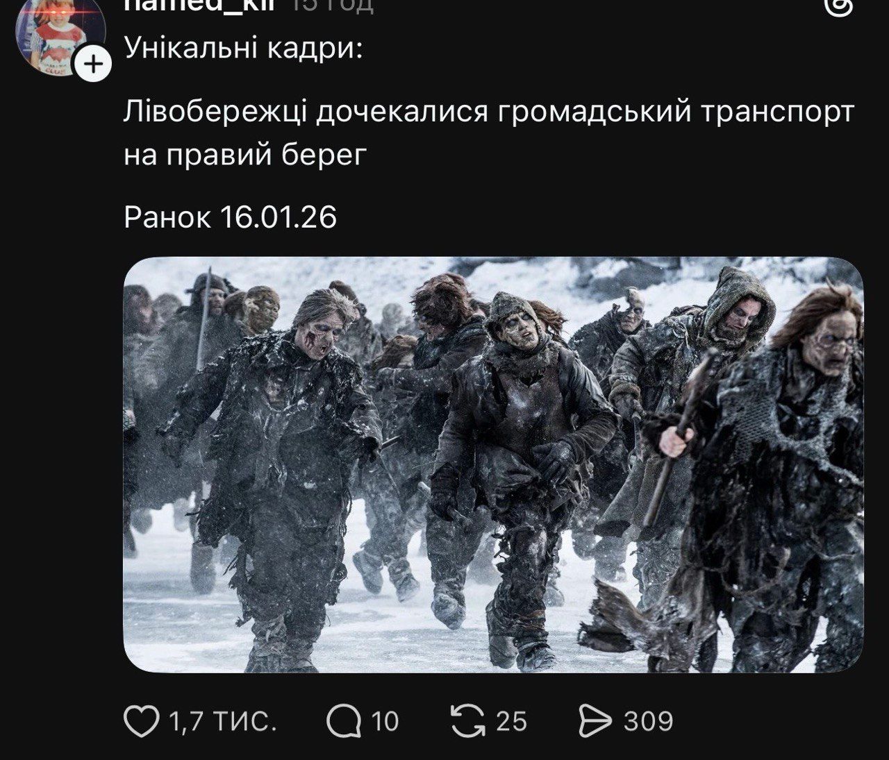 Зима 2026 та меми - 818951 Зима 2026 та меми - фото 818951