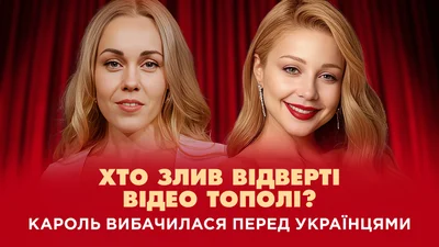 Тина Кароль прокомментировала слухи, что она "заказушная" артистка