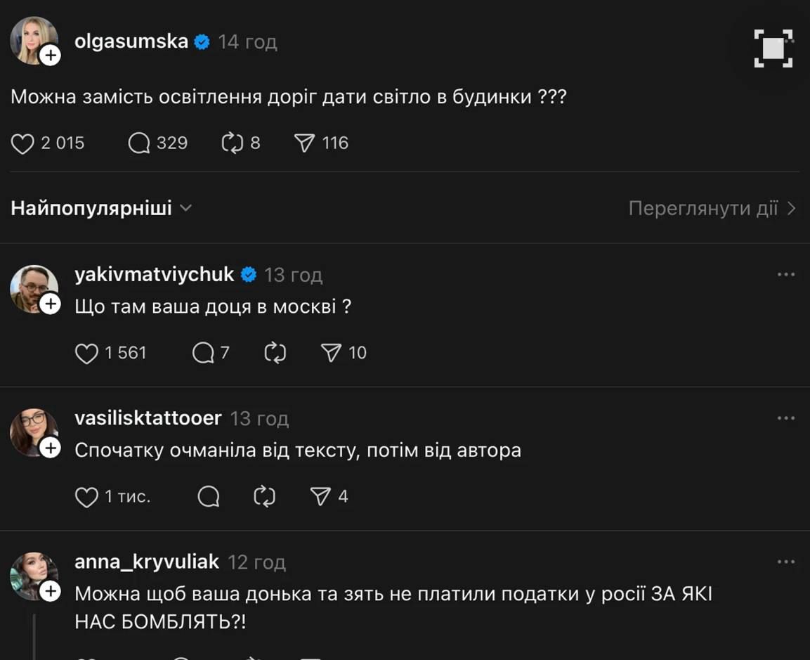 Назревает скандал: Ольга Сумская пожаловалась на отключение света, но ей напомнили о дочери в Москве - 819368 Назревает скандал: Ольга Сумская пожаловалась на отключение света, но ей напомнили о дочери в Москве - фото 819368