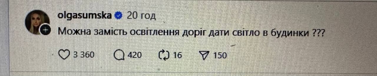 Назревает скандал: Ольга Сумская пожаловалась на отключение света, но ей напомнили о дочери в Москве - 819369 Назревает скандал: Ольга Сумская пожаловалась на отключение света, но ей напомнили о дочери в Москве - фото 819369