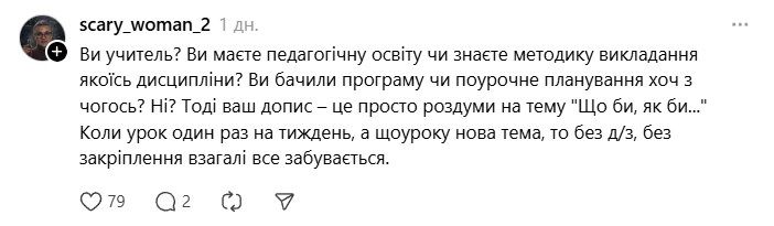 'Домашки должны умереть': мама школьницы взбудоражила сеть оригинальной идеей - фото 819460