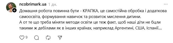 'Домашки должны умереть': мама школьницы взбудоражила сеть оригинальной идеей - фото 819461