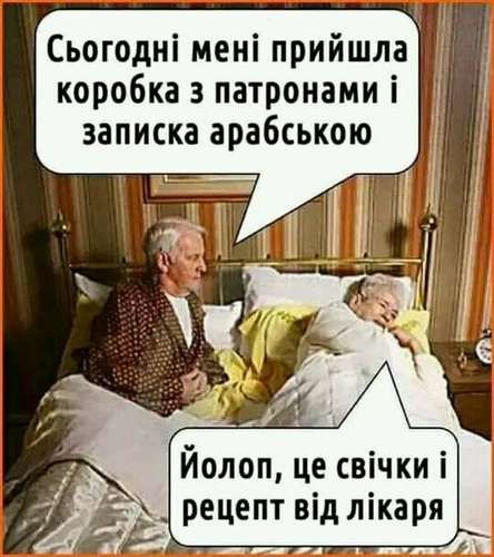 Меми про хвороби і здоров'я - 819575 Меми про хвороби і здоров'я - фото 819575