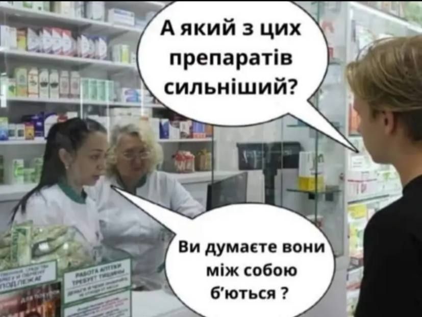 Меми про хвороби і здоров'я - 819578 Меми про хвороби і здоров'я - фото 819578