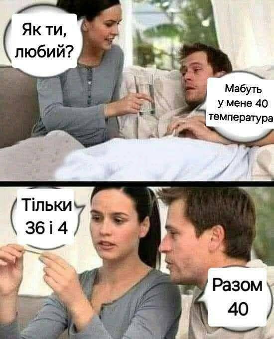 Меми про хвороби і здоров'я - 819579 Меми про хвороби і здоров'я - фото 819579