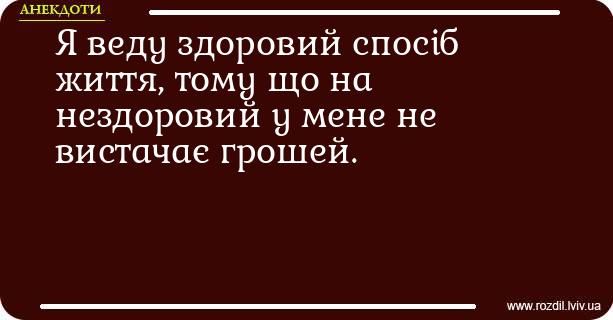 Меми про хвороби і здоров'я - 819582 Меми про хвороби і здоров'я - фото 819582