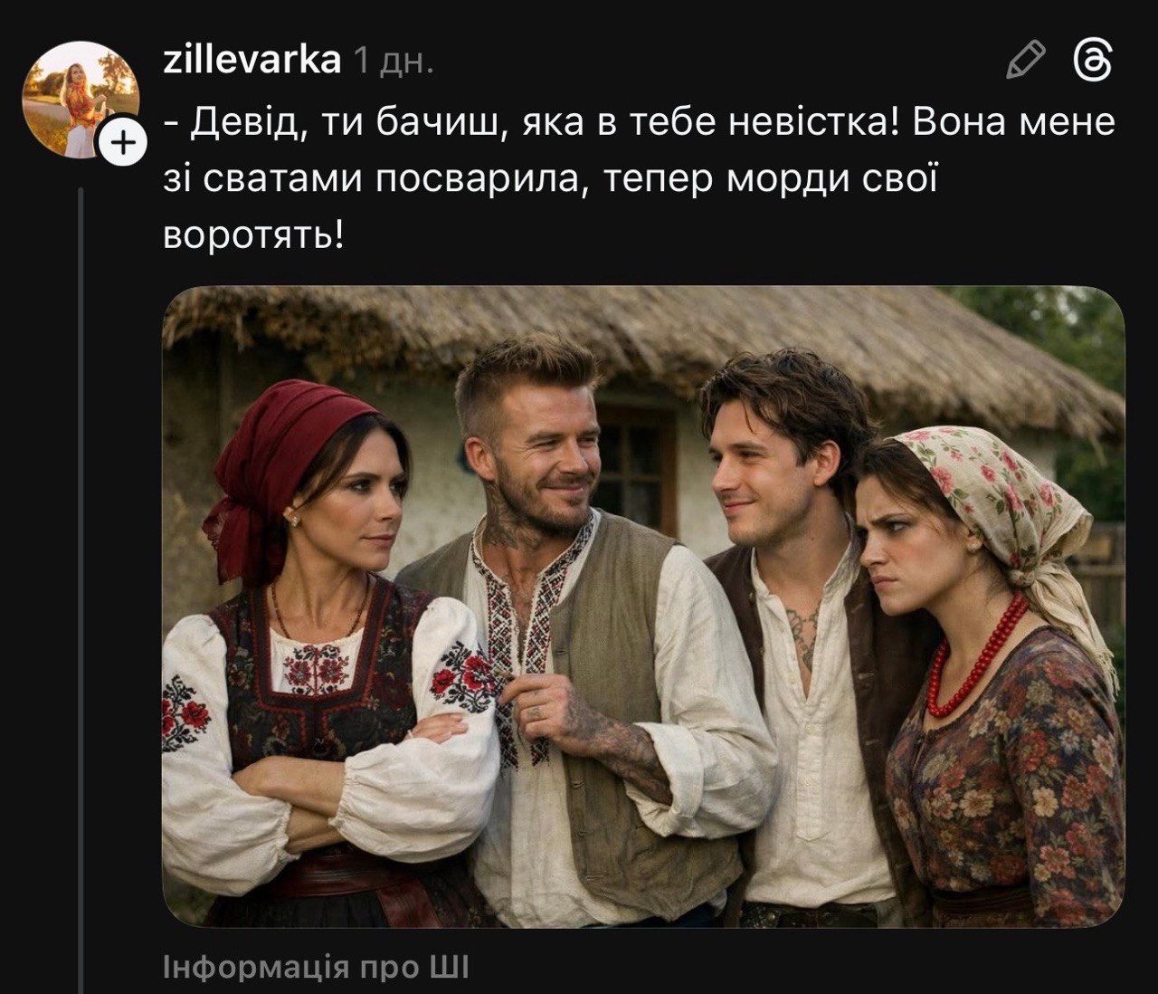 Да это же Кайдаши: мемы про Викторию Бекхэм, Бруклина и невестку разрывают сеть - фото 819702