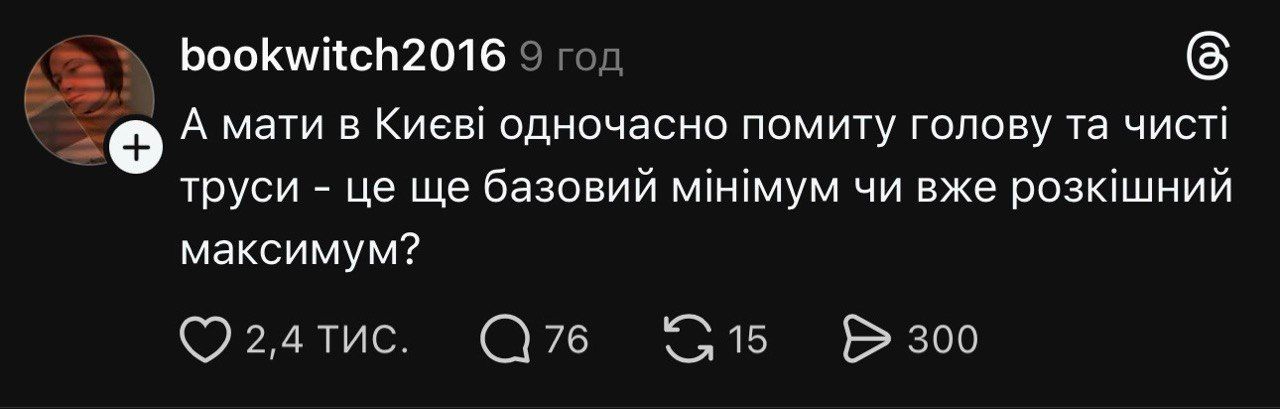 Відключення Київ та меми - 819775 Відключення Київ та меми - фото 819775