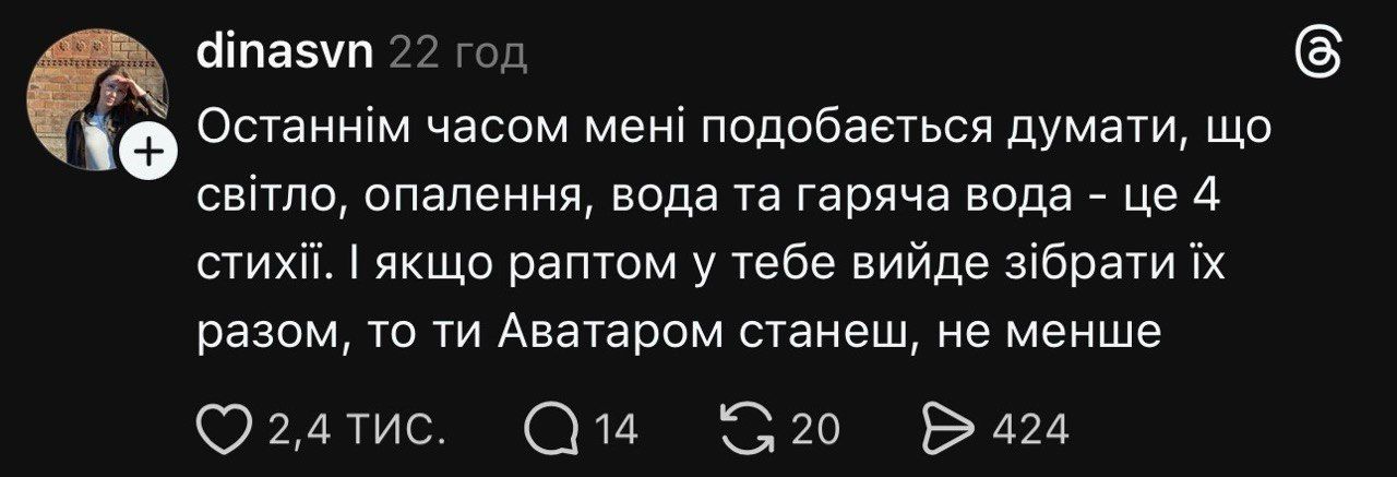 Реакція українців на блекаут - приколи - 819776 Реакція українців на блекаут - приколи - фото 819776