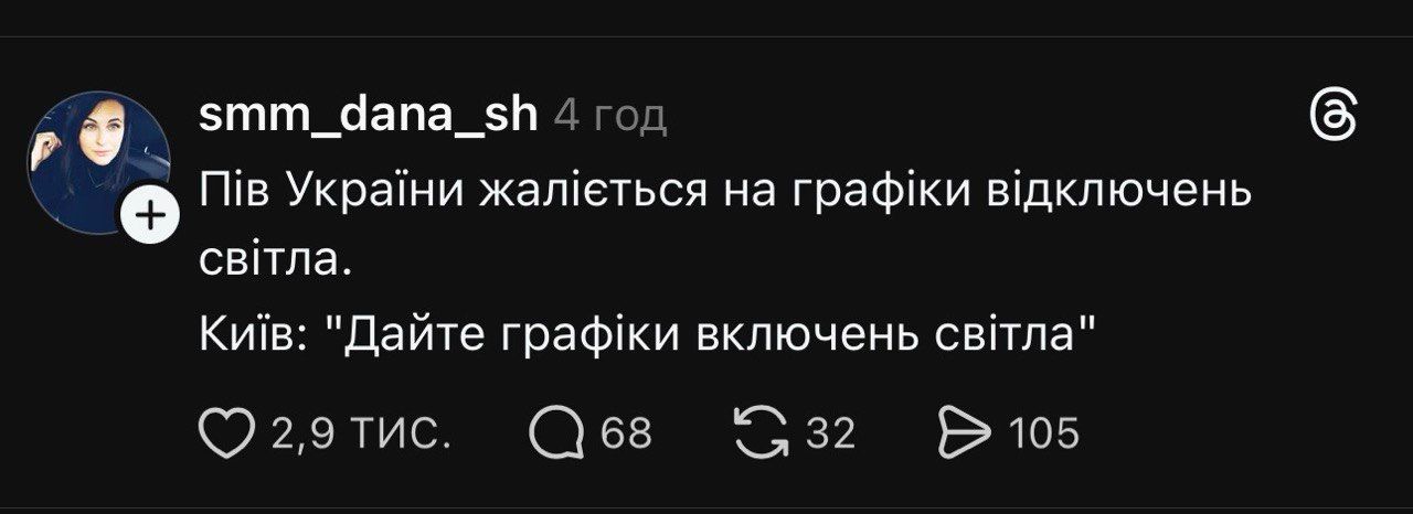 Блекаут та реакція українців - 819778 Блекаут та реакція українців - фото 819778