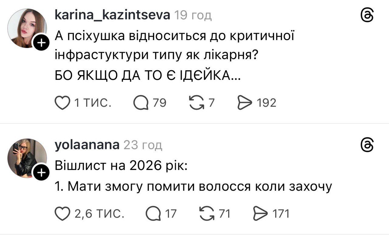 Блекаут у Києві та приколи - 819781 Блекаут у Києві та приколи - фото 819781