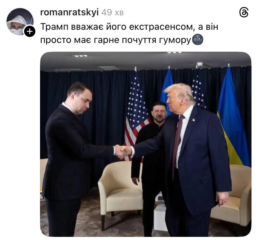 'Не знал, что он читает по ладоням': фото рукопожатия Буданова и Трампа стало мемом - 820000 'Не знал, что он читает по ладоням': фото рукопожатия Буданова и Трампа стало мемом - фото 820000