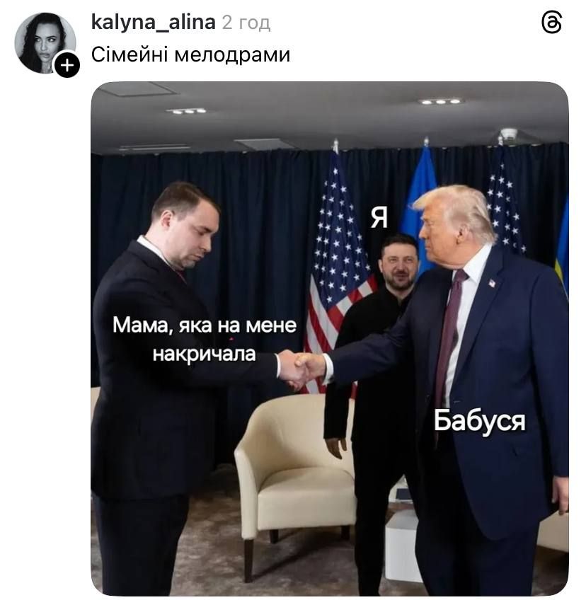 'Не знал, что он читает по ладоням': фото рукопожатия Буданова и Трампа стало мемом - 820008 'Не знал, что он читает по ладоням': фото рукопожатия Буданова и Трампа стало мемом - фото 820008