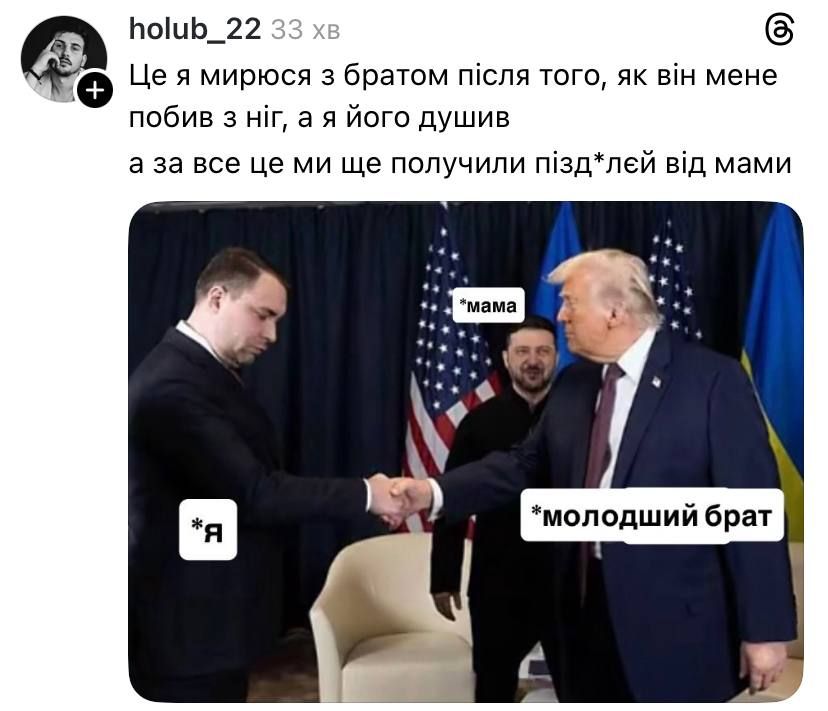 'Не знал, что он читает по ладоням': фото рукопожатия Буданова и Трампа стало мемом - 820009 'Не знал, что он читает по ладоням': фото рукопожатия Буданова и Трампа стало мемом - фото 820009