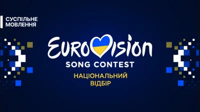 Її чекали ще торік: хто з суперстарів стала ведучою Нацвідбору-2026