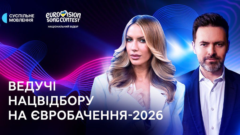 Ее ждали еще в прошлом году: кто из суперстаров стала ведущей Нацотбора-2026 - 820011 Ее ждали еще в прошлом году: кто из суперстаров стала ведущей Нацотбора-2026 - фото 820011