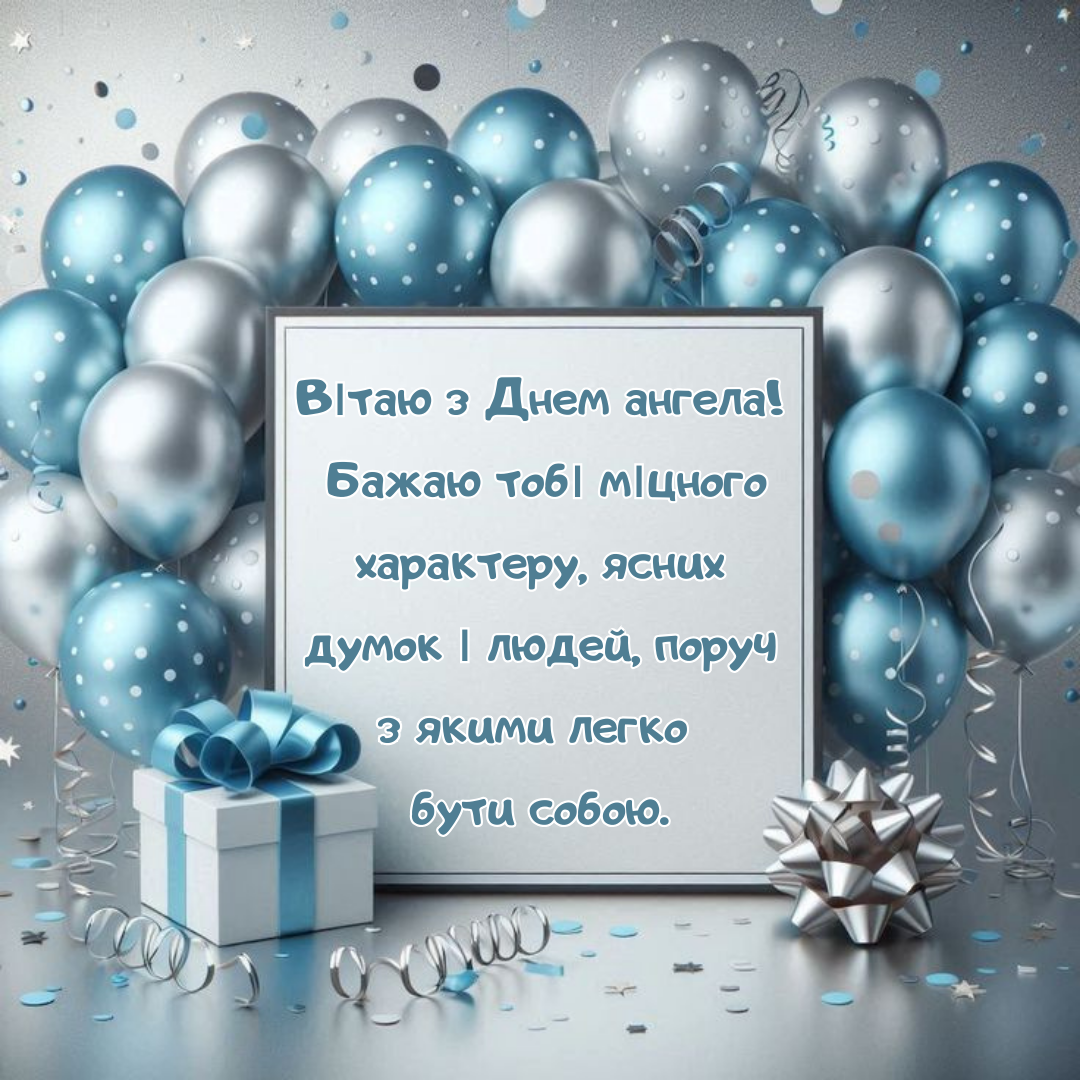 Лучшие поздравления с Днем ангела Петра: проза, картинки и стихи - фото 820099
