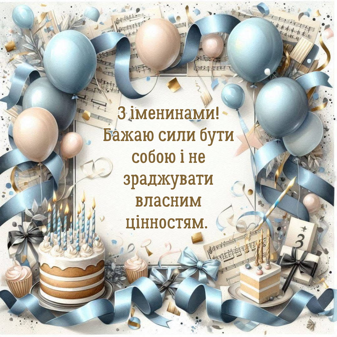 Лучшие поздравления с Днем ангела Петра: проза, картинки и стихи - фото 820101