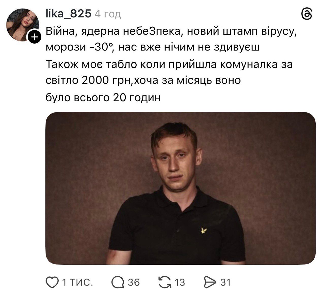 'Тихая Нава' породила мемы на любой случай жизни: 2026 год, диеты и свет ночью на 2 часа - фото 820187