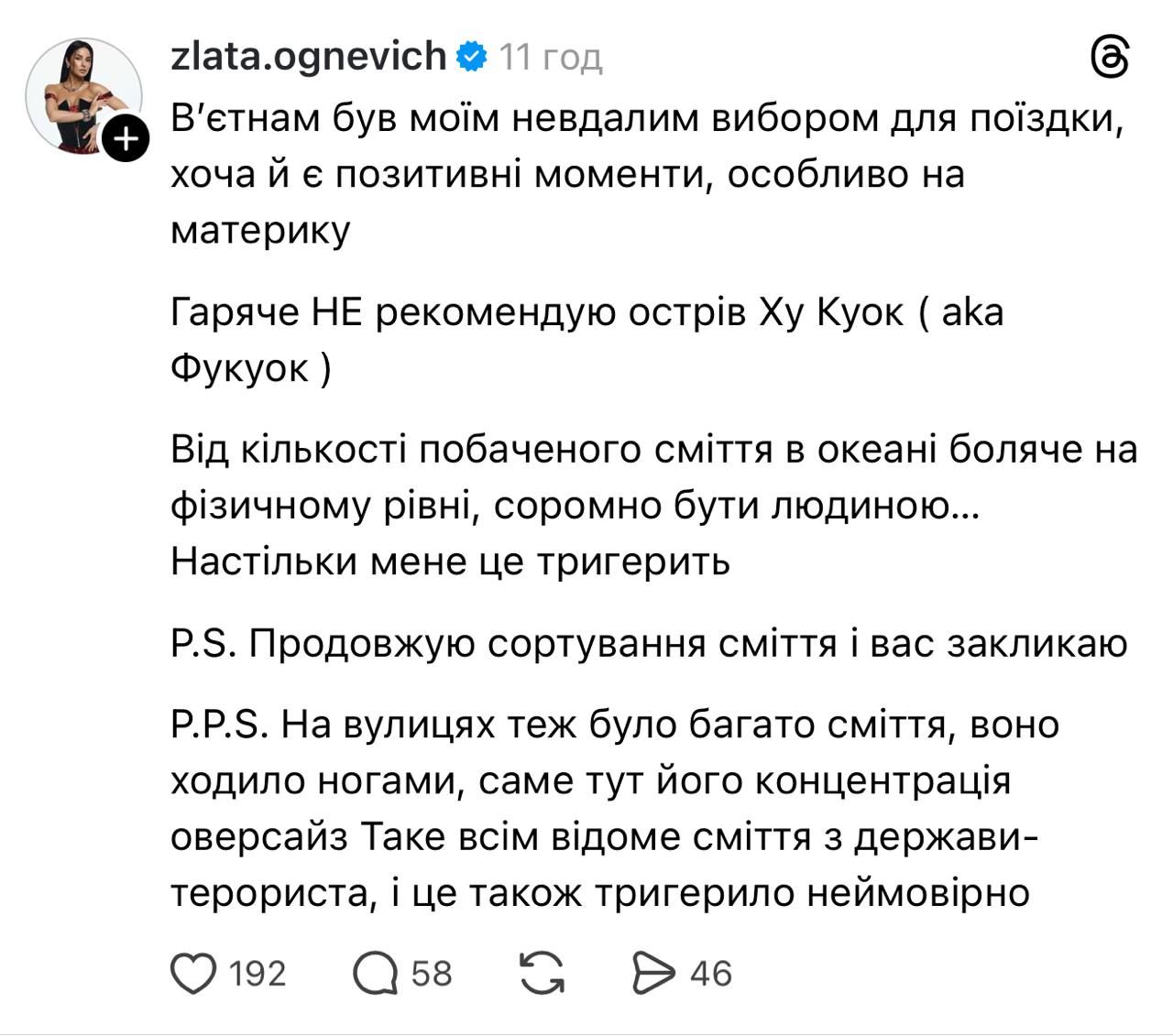 Рай оказался адом: Злата Огневич назвала плюсы и минусы отдыха во Вьетнаме - 820431 Рай оказался адом: Злата Огневич назвала плюсы и минусы отдыха во Вьетнаме - фото 820431
