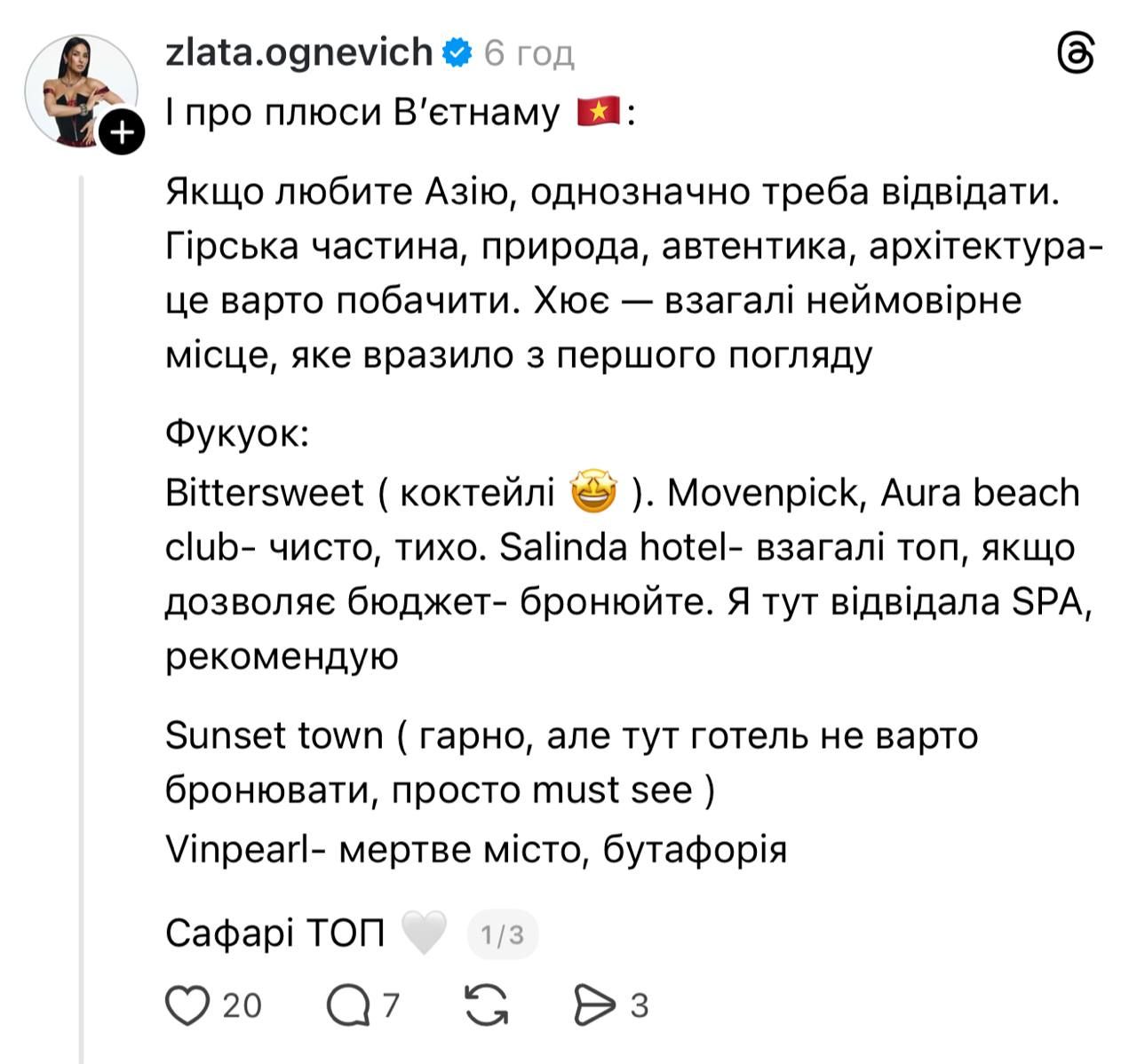 Рай оказался адом: Злата Огневич назвала плюсы и минусы отдыха во Вьетнаме - 820432 Рай оказался адом: Злата Огневич назвала плюсы и минусы отдыха во Вьетнаме - фото 820432
