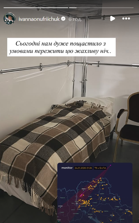 Іванна Онуфрійчук показала, як ховалася в укритті - 820585 Іванна Онуфрійчук показала, як ховалася в укритті - фото 820585