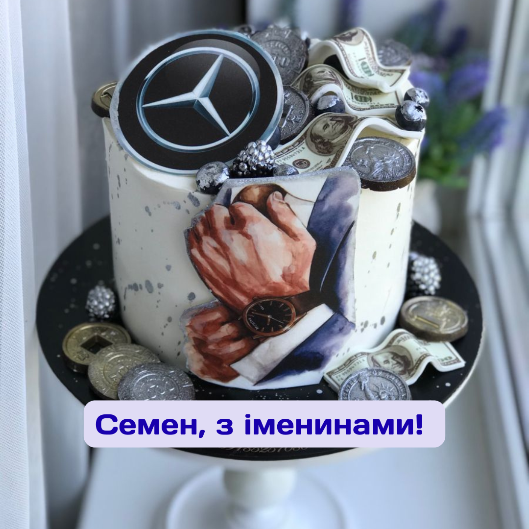 День ангела Семена: красивые поздравления своими словами и яркие картинки - 820671 День ангела Семена: красивые поздравления своими словами и яркие картинки - фото 820671