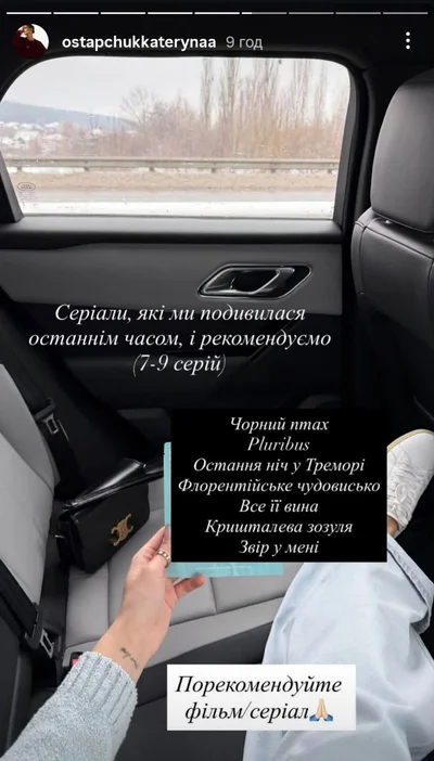 Катя Остапчук порекомендувала цікаві мінісеріали - фото 820786