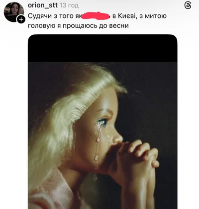 Меми про блекаут - фото 820887