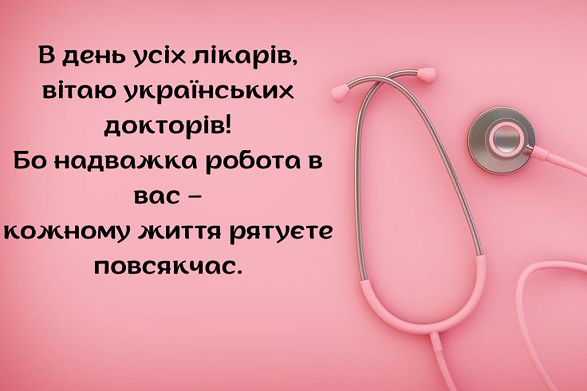 Особые поздравления с Днем женщин-врачей 2026 - открытки и стихи, проникающие в душу - 820901 Особые поздравления с Днем женщин-врачей 2026 - открытки и стихи, проникающие в душу - фото 820901