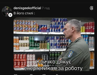 Меми про Кличка - фото 820976