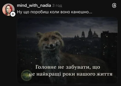 Реакція українців на відключення - фото 820980